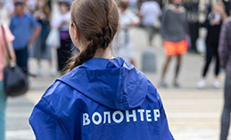 Инициативы «ЕР» расширят меры поддержки волонтёров