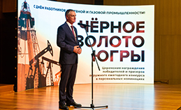 В Ханты-Мансийске назвали победителей конкурса «Чёрное золото Югры»