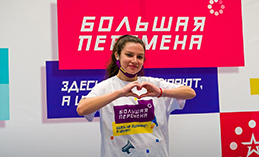 Конкурс на миллион. «Большая перемена» – вызов пассивности и равнодушию