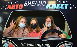 В Ханты-Мансийске пройдёт очередной автобиблиоквест