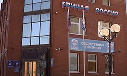 Депутаты проведут декаду приёмов граждан в Ханты-Мансийске