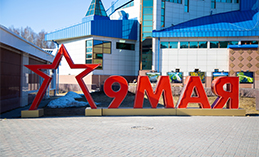 Ханты-Мансийск готов к празднованию Дня Победы