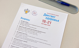 Ханты-мансийские школьники приняли участие в «Диктанте здоровья»