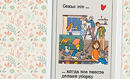 Для участников конкурса «Всей семьёй» провели большой розыгрыш призов
