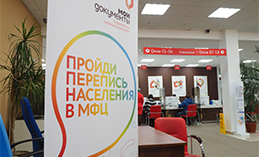 Принять участие в переписи населения можно тремя способами