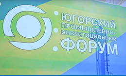 В Ханты-Мансийске обсудят переход на «зелёную» энергетику