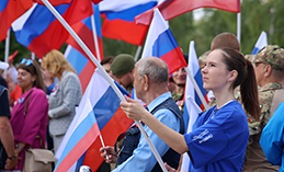 День Государственного флага России