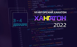 1 млн рублей составит призовой фонд Югорского хакатона