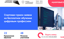 Югорчане могут бесплатно получить цифровую профессию