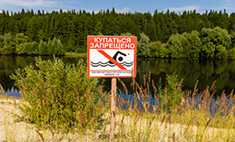 Купание в открытых водоёмах – рискованное занятие
