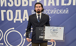 Доцент ЮГУ стал победителем конкурса «Изобретатель года – 2025»