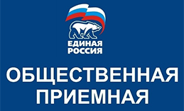 Депутаты Ханты-Мансийска проведут приёмы граждан по вопросам ЖКХ