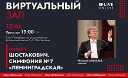 Югорчан приглашают на концерт академического симфонического оркестра