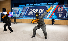 Форум «Безопасность и охрана труда»