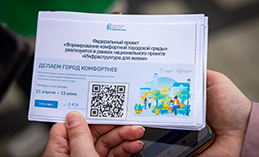 Югорчане выбирают территории для благоустройства