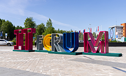 Ханты-Мансийск вновь примет Международный IT-Форум