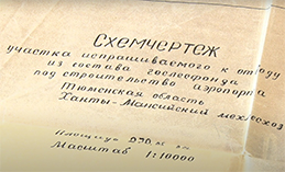 Летопись Ханты-Мансийска. Воздушные ворота Югры