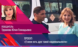 Проект жительницы Ханты-Мансийска победил в конкурсе Общественной палаты