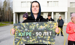 Студенты ЮГУ поздравили округ с 90-летием прыжками через скакалку