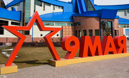 Ветераны округа получат подарки от губернатора к 75-летию Победы