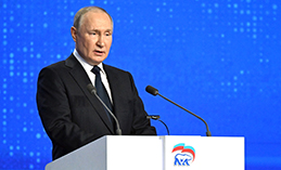 На съезде «ЕР» поддержали самовыдвижение Владимира Путина на выборах 