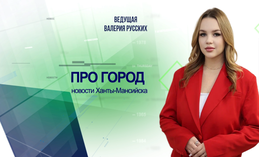 Главное: В окружной столице состоялась 37 конференция регионального отделения «Единой России»