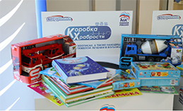 «ЕР» запустила Всероссийскую благотворительную акцию «Коробка храбрости»