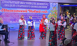 Ветераны Ханты-Мансийска выступят на фестивале «Многоликий Новый год»