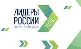 Хантымансийцы вышли в суперфинал конкурса «Лидеры России»