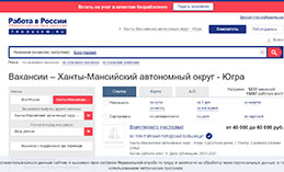 Хантымансийцам рассказали, как безработному встать на учёт