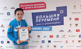 Десятиклассник из Ханты-Мансийска победил в «Большой перемене»