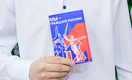Приносить присягу при приёме в гражданство России нужно с 14 лет