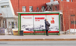 В Ханты-Мансийске обсудили вопросы ремонта и замены остановок