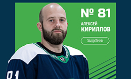 В составе «Югры» произошли изменения