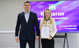 Ханты-Мансийск лидирует в региональном конкурсе цифровой трансформации