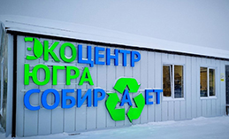 Хантымансийцам рассказали, куда можно сдавать лампочки и градусники