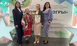 Два учителя из Ханты-Мансийска на 3-м месте конкурса «Педагог года Югры»