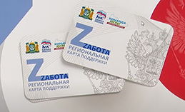 Югорские предприниматели присоединяются к проекту «Zабота»