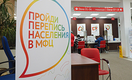 100% зарегистрированных в Ханты-Мансийске горожан прошли перепись