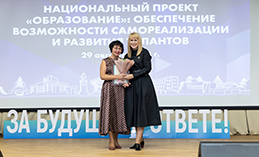 В Ханты-Мансийске наградили лучших педагогов