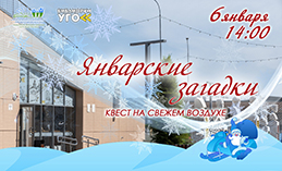 Хантымансийцы могут пройти квест на свежем воздухе