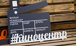 Ханты-Мансийск присоединится к Всероссийской акции «Ночь кино»