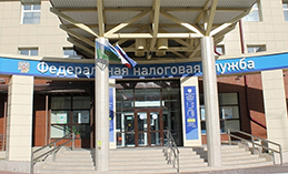 Пройдёт день открытых дверей по вопросам уплаты имущественных налогов