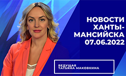 Главное: В Ханты-Мансийске стартовал Международный IT-форум