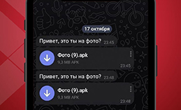 Мошенники придумали новый способ взлома телефона