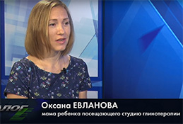 В студии мама ребёнка, посещающего студию глинотерапии Оксана Евланова