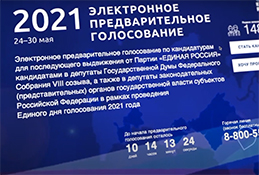Предварительное голосование «Единой России» продолжается