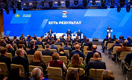 Пишем Народную программу «Единой России» вместе