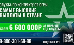 4,1 млн руб. – единовременная выплата при заключении контракта в Югре
