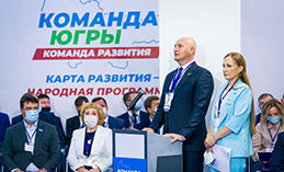 Команда Югры: «Наш приоритет – оперативно реагировать на запросы людей»